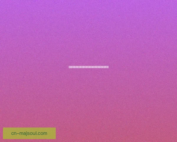 弹弹堂小鸡快跑玩法技巧全面解析，助你轻松获胜的必备攻略