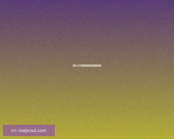 我叫mt2：一个虚拟身份背后的多面人生